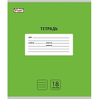Тетрадь школьная зеленая Комус Класс (№1 School) Интенсив А5 18 листов в линейку (10 штук в упаковке) фото Тетрадь школьная зеленая Комус Класс (№1 School) Интенсив А5 18 листов в линейку (10 штук в упаковке)
