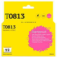 Картридж струйный T2 T0813 IC-ET0813 для Epson пурпурный совместимый фото Картридж струйный T2 T0813 IC-ET0813 для Epson пурпурный совместимый