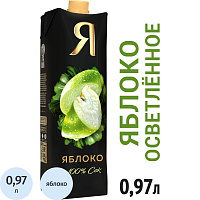 Сок Я яблочный 0.97 л фото Сок Я яблочный 0.97 л