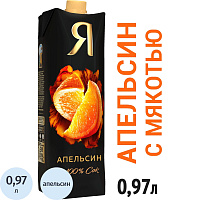 Сок Я апельсиновый с мякотью 0.97 л фото Сок Я апельсиновый с мякотью 0.97 л