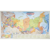 Карта России политико-административная 1:6 700 000 настенная 124x80 см с ламинацией (4650348230117) фото Карта России политико-административная 1:6 700 000 настенная 124x80 см с ламинацией (4650348230117)
