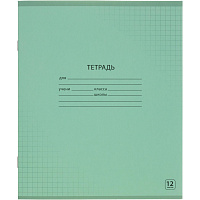 Тетрадь школьная зеленая Выбор есть А5 12 листов в клетку (20 штук в упаковке)