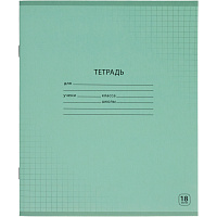Тетрадь школьная А5, 18л клетка, Выбор есть зеленый 20шт/уп