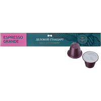 Кофе в капсулах Деловой Стандарт для кофемашин Nespresso Original Espresso Grande (10 штук в упаковке) фото Кофе в капсулах Деловой Стандарт для кофемашин Nespresso Original Espresso Grande (10 штук в упаковке)