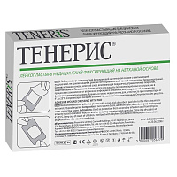 Лейкопластырь Teneris послеоперационный стерильный 7.2х5 см (10 штук в упаковке) фото Лейкопластырь Teneris послеоперационный стерильный 7.2х5 см (10 штук в упаковке)
