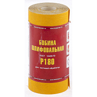 Шкурка БАЗ LP41C Р180 115 мм x 5 м (75632)