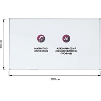 Доска магнитно-маркерная Attache 100х200 см односекционная с лаковым покрытием (полочка для маркеров)