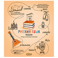 Тетрадь предметная по русскому языку Комус Класс (№1 School) Ребус А5 48 листов с рисунком в линию, УФ-сплошной глянцевый лак фото Тетрадь предметная по русскому языку Комус Класс (№1 School) Ребус А5 48 листов с рисунком в линию, УФ-сплошной глянцевый лак