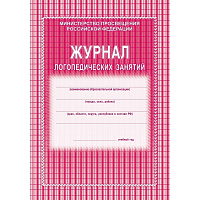 Журнал контроля и учета логопедических занятий Учитель-канц А4 24 листа 1-4 классы (2 штуки в упаковке) фото Журнал контроля и учета логопедических занятий Учитель-канц А4 24 листа 1-4 классы (2 штуки в упаковке)