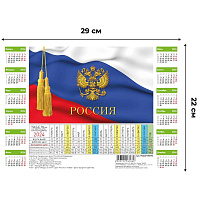 Календарь листовой 2024 год Госсимволика (22x29 см, 5 штук в упаковке) фото Календарь листовой 2024 год Госсимволика (22x29 см, 5 штук в упаковке)