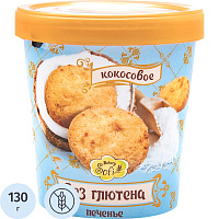 Печенье сдобное Пекарня Софи Кокосовое 130 г фото Печенье сдобное Пекарня Софи Кокосовое 130 г