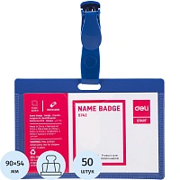 Бейдж Deli горизонтальный 100х68 мм синий с зажимом (50 штук в упаковке, размер вкладыша: 90х54)