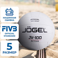 Мяч волейбольный Jоgel JV-100 №5 белый фото Мяч волейбольный Jоgel JV-100 №5 белый