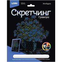 Гравюра Lori Цветы Незабудки с разноцветным эффектом 18х24см фото Гравюра Lori Цветы Незабудки с разноцветным эффектом 18х24см
