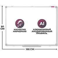Доска магнитно-маркерная Attache 80х100 см односекционная лаковое покрытие аллюминиевая рама Attache фото Доска магнитно-маркерная Attache 80х100 см односекционная лаковое покрытие аллюминиевая рама Attache