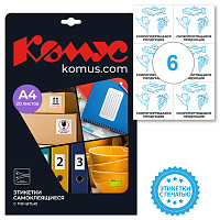 Этикетки самоклеящиеся Promega label (Комус) Скоропортящаяся продукция 105х99 мм 6 штук на листе белые (20 листов в упаковке) фото Этикетки самоклеящиеся Promega label (Комус) Скоропортящаяся продукция 105х99 мм 6 штук на листе белые (20 листов в упаковке)