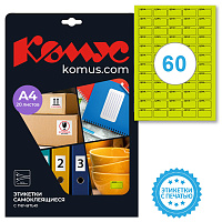 Этикетки самоклеящиеся Promega label (Комус) Цена 38х23.5 мм 60 штук на листе белые (20 листов в упаковке) фото Этикетки самоклеящиеся Promega label (Комус) Цена 38х23.5 мм 60 штук на листе белые (20 листов в упаковке)