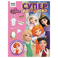 Суперраскраска А4, 40 стр., ТРИ СОВЫ "Царевны фото Суперраскраска А4, 40 стр., ТРИ СОВЫ "Царевны