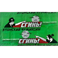 Средство от насекомых Дохлокс пластины от комаров (10 штук в упаковке) фото Средство от насекомых Дохлокс пластины от комаров (10 штук в упаковке)