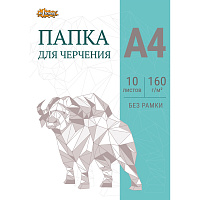 Папка для черчения Комус Класс (№1 School) А4 10 листов фото Папка для черчения Комус Класс (№1 School) А4 10 листов