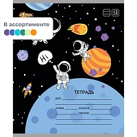 Тетрадь школьная №1 School Space time А5 12 листов в линейку (ВД-лак)