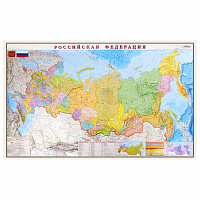 Карта настенная "Россия. Политико-административная карта", М-1:5,5 млн., размер 156х100 см, ламинированная, 316 фото Карта настенная "Россия. Политико-административная карта", М-1:5,5 млн., размер 156х100 см, ламинированная, 316