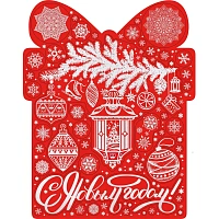 Наклейка новогодняя на окна Magic Time Игрушки на веточке 38x30 см