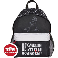 Рюкзак Комус Три богатыря Юлий черный фото Рюкзак Комус Три богатыря Юлий черный