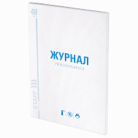 Журнал учёта огнетушителей, 48 л., А4 200х290 мм, картон, офсет, STAFF, 130248 фото Журнал учёта огнетушителей, 48 л., А4 200х290 мм, картон, офсет, STAFF, 130248