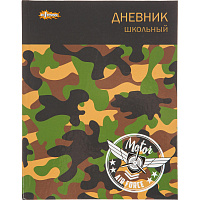 Дневник школьный №1 School Military 1-11 классы твёрдая обложка фото Дневник школьный №1 School Military 1-11 классы твёрдая обложка