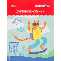 Дневник школьный №1 School ColorPics 1-11 классы твёрдая обложка фото Дневник школьный №1 School ColorPics 1-11 классы твёрдая обложка