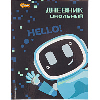 Дневник школьный №1 School Robot 1-11 классы твёрдая обложка фото Дневник школьный №1 School Robot 1-11 классы твёрдая обложка