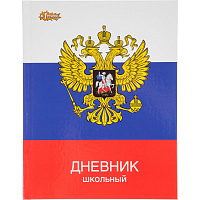 Дневник школьный №1 School Герб на флаге 1-11 классы твёрдая обложка фото Дневник школьный №1 School Герб на флаге 1-11 классы твёрдая обложка