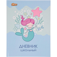 Дневник школьный №1 School Русалка 1-4 классы твердая обложка фото Дневник школьный №1 School Русалка 1-4 классы твердая обложка