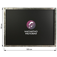 Доска магнитно-меловая 90х120 см черная Комус фото Доска магнитно-меловая 90х120 см черная Комус