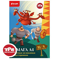 Бумага цветная Комус Три богатыря (А4, 16 листов, 8 цветов, мелованная) фото Бумага цветная Комус Три богатыря (А4, 16 листов, 8 цветов, мелованная)