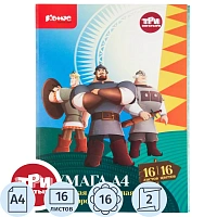 Бумага цветная Комус Три богатыря (А4, 16 листов, 16 цветов, мелованная)