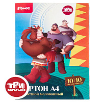Картон цветной Комус Три богатыря (А4, 200 г/кв.м, 10 листов, 10 цветов, мелованный) фото Картон цветной Комус Три богатыря (А4, 200 г/кв.м, 10 листов, 10 цветов, мелованный)