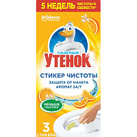 Стикер для унитаза Туалетный Утенок чистоты Цитрус (3 штуки в упаковке) фото Стикер для унитаза Туалетный Утенок чистоты Цитрус (3 штуки в упаковке)