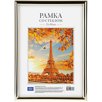 Рамка пластиковая 21*30см, OfficeSpace, №1, золото фото Рамка пластиковая 21*30см, OfficeSpace, №1, золото