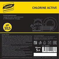 Дезинфицирующее средство для мытья посуды Luscan Professional Chlorine Active 5 л (концентрат) фото Дезинфицирующее средство для мытья посуды Luscan Professional Chlorine Active 5 л (концентрат)