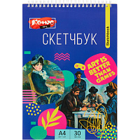 Скетчбук для рисунка, графики и каллиграфии Комус Арт A4 30 листов фото Скетчбук для рисунка, графики и каллиграфии Комус Арт A4 30 листов