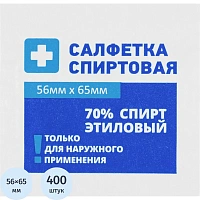 Салфетка спиртовая,   антисептическая, этил. сп. 56х65мм Грани 400 шт/уп