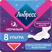 Прокладки женские гигиенические Либресс Ультра Ночные (8 штук в упаковке) фото Прокладки женские гигиенические Либресс Ультра Ночные (8 штук в упаковке)