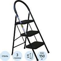 Стремянка стальная Алюмет МСН203 3 ступени