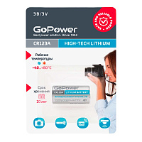 Батарейка CR123 GoPower фото Батарейка CR123 GoPower