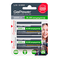 Аккумулятор D HR20 10000 мАч GoPower 2 штуки в упаковке Ni-Mh фото Аккумулятор D HR20 10000 мАч GoPower 2 штуки в упаковке Ni-Mh