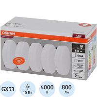 Лампа светодиодная Osram 10 Вт GX53 (GX , 4000 К, 800 Лм, 220 В, 5 штук в упаковке, 4058075584174) фото Лампа светодиодная Osram 10 Вт GX53 (GX , 4000 К, 800 Лм, 220 В, 5 штук в упаковке, 4058075584174)