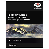 Гуашь художественная ГАММА "Старый мастер", 12 цветов, туба 18 мл, картонная упаковка, 180320219 фото Гуашь художественная ГАММА "Старый мастер", 12 цветов, туба 18 мл, картонная упаковка, 180320219