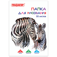 Папка для рисования БОЛЬШОГО ФОРМАТА А3, 20 л., 120 г/м2, ПИФАГОР, 297х420 мм, "Зебры", 129218 фото Папка для рисования БОЛЬШОГО ФОРМАТА А3, 20 л., 120 г/м2, ПИФАГОР, 297х420 мм, "Зебры", 129218